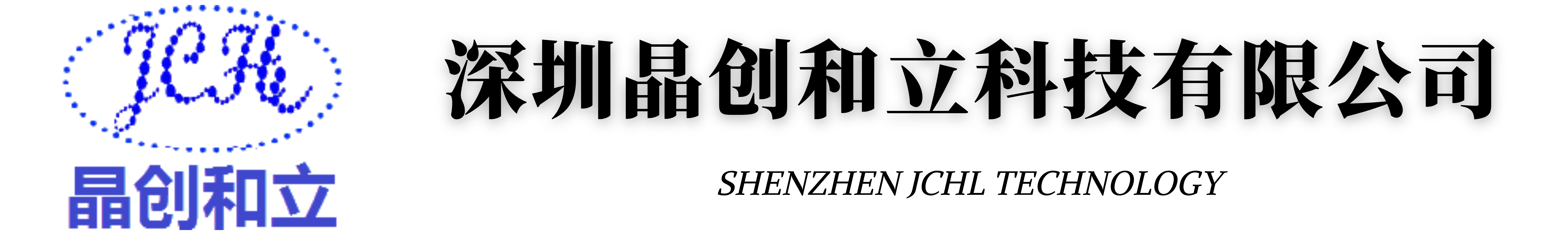 Shenzhen Jing Chuang He Li Technology Co., Ltd.