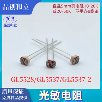 GL5528/GL5537/GL5537-2