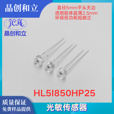 Photosensitive sensor HL5I850HP25