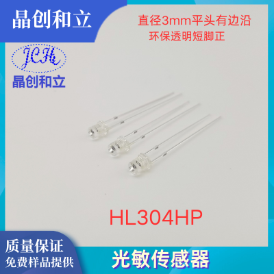 Photosensitive sensor HL304HP