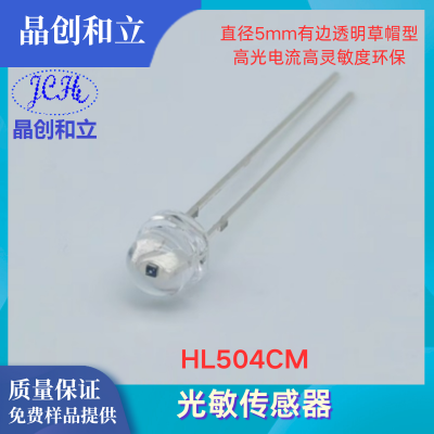 Photosensitive sensor HL504CM