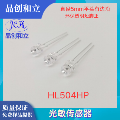 Photosensitive sensor HL504HP