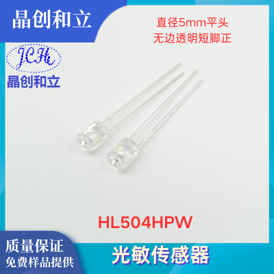 Photosensitive sensor HL504HPW
