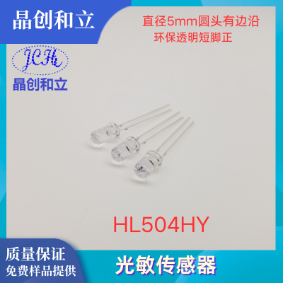 Photosensitive sensor HL504HY