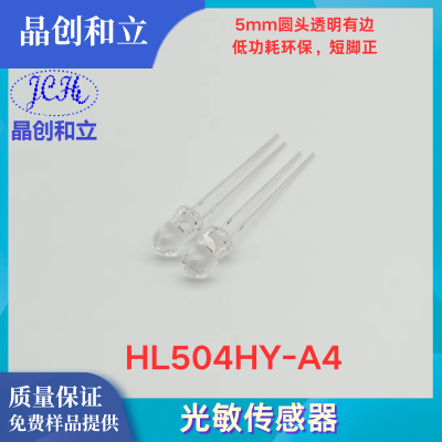 Photosensitive sensor HL504HY-A4