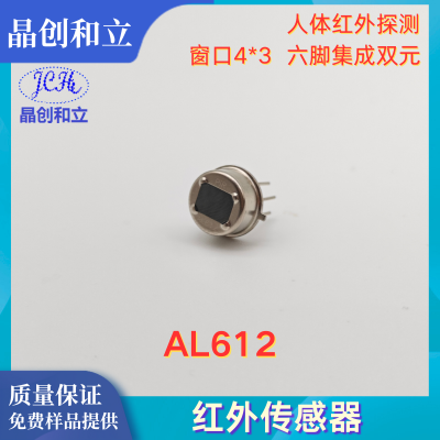 Infrared sensor AL612