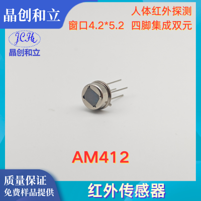 Infrared sensor AM412