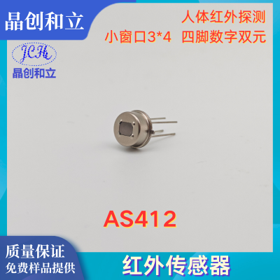 Infrared sensor AS412