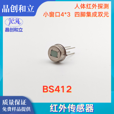 Infrared sensor BS412