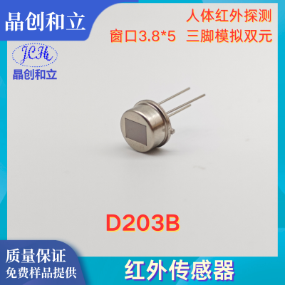 Infrared sensor D203B