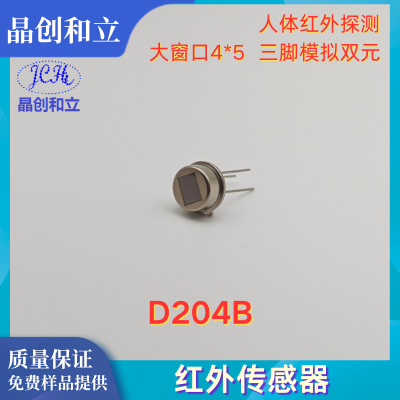 Infrared sensor D204B