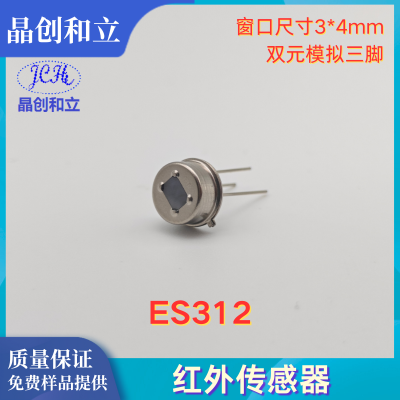 Infrared sensor ES312