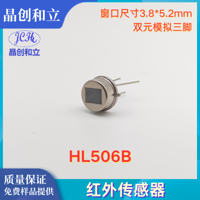 Infrared sensor HL506B