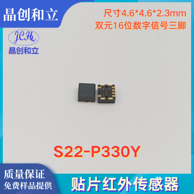 Surface-mount infrared sensor S22-P330Y