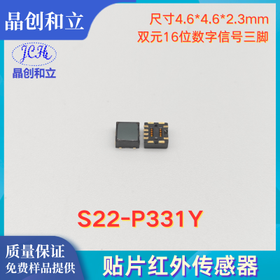 Surface-mount infrared sensor S22-P331Y