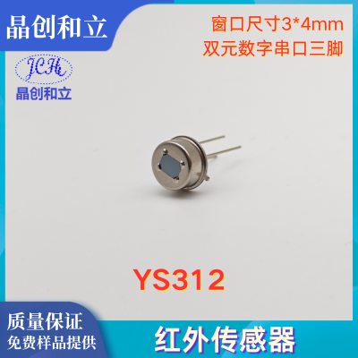 Infrared sensor YS312