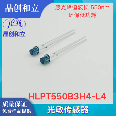 Photosensitive sensor HLPT550B3H4-L4