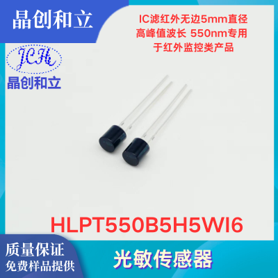 Photosensitive sensor HLPT550B5H5WI6