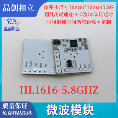 Microwave Module HL1616 5.8GHz