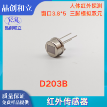 Infrared sensor D203B