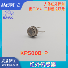 Infrared sensor KP500B-P