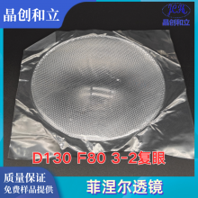 Stage lighting uses Fresnel lenses