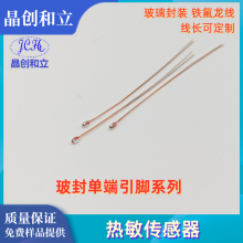 MF51玻璃封装单端引脚系列