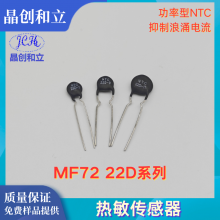 MF72 22D系列