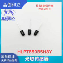 Photosensitive Sensor HLPT850B5H8Y