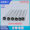 GH991 series Eco-friendly photoresistor