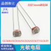 GL56 5MM Series Photoresistor
