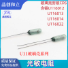U11 Series Glass Encapsulated Photoresistor