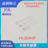 Photosensitive sensor HL304HP
