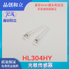 Photosensitive sensor HL304HY