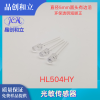 Photosensitive sensor HL504HY
