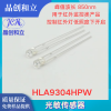 Photosensitive sensor HLA9304HPW