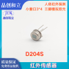 Infrared sensor D204S