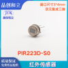 Infrared sensorPIR223D-S0