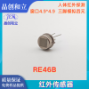 Infrared sensor RE46B