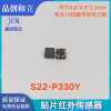Surface-mount infrared sensor S22-P330Y