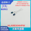 Photosensitive sensor HLA9B304HPW