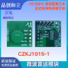 Microwave Module CZKJ1015-1