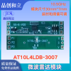 Microwave Module AT10L4LDB-3007
