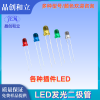 Various plug-in LEDs