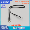 CWF4B无端子