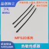 MF52D Series