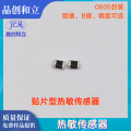 SMD thermistor in 0805 package